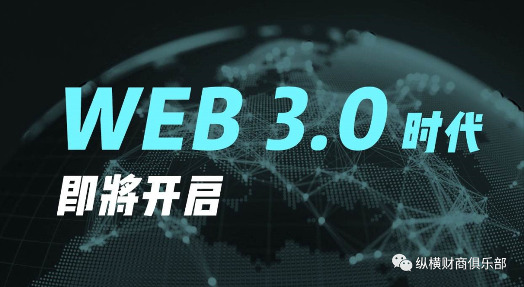Web3.0ʮf|WLڅݣDƬ