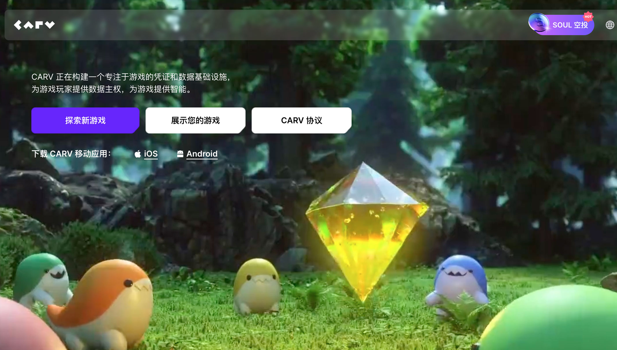 CARV是什么？怎么獲得CARV空投圖片