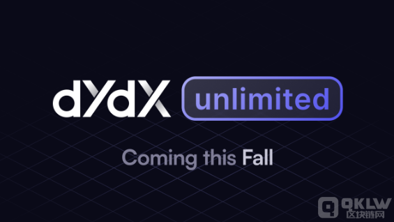 dYdX計劃對Blockchain網絡進行重大升級，推出d 圖片