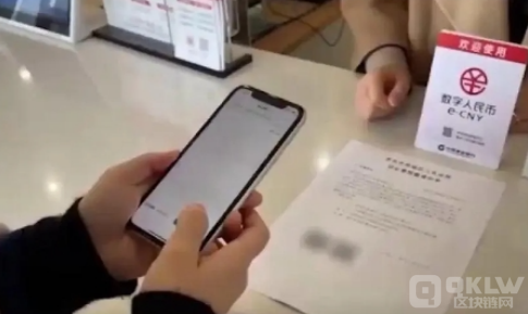 數(shù)字人民幣風(fēng)控加強(qiáng)，銀行要求用戶簽署使用風(fēng)險(xiǎn) 圖片