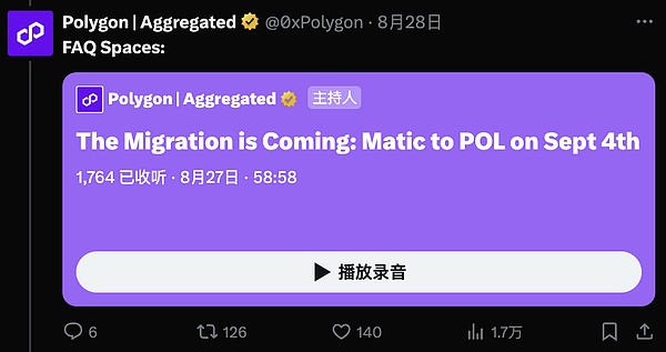 一文讀懂 Polygon $MATIC 改名 $POL 意欲何為？圖片