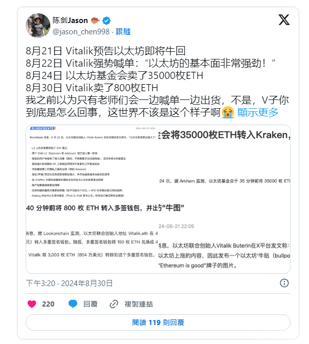 V神Ethereum基金會賣幣風(fēng)波，捐贈承諾能否平息 圖片