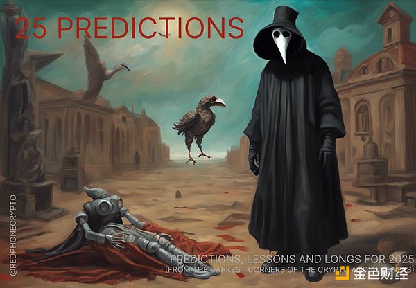 擁抱波動與不確定性：2025年的預測、反思與投資&nbsp;圖片