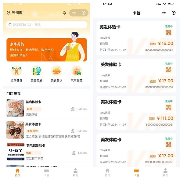 楚天龍、北京銀行：“京華蘇韻”數(shù)幣智能合約應(yīng) 圖片