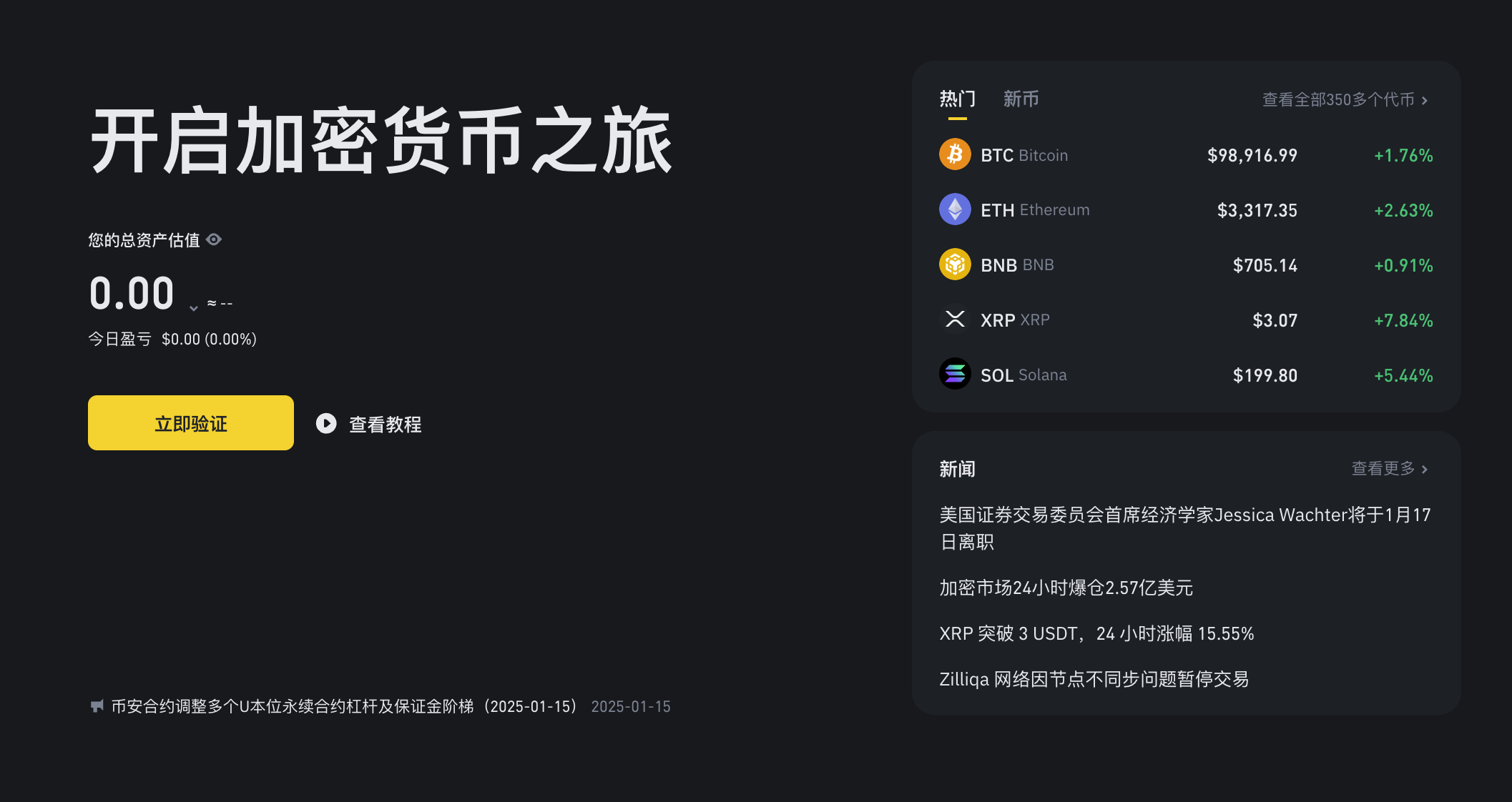 binance網(wǎng)頁(yè)版登陸入口：在電腦端暢享全方位交 圖片