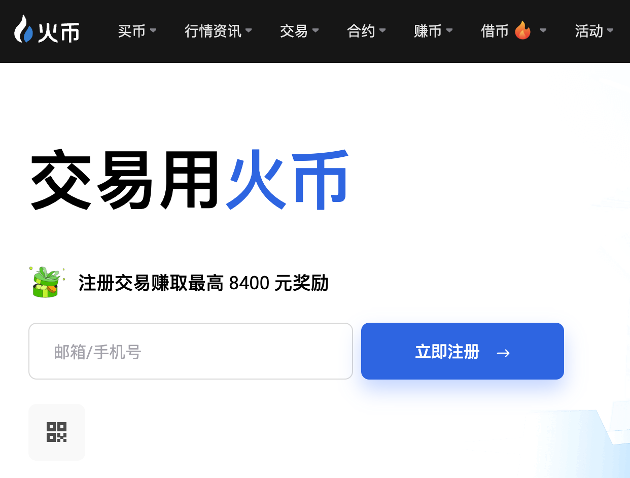 HTX交易所怎么樣？多角度評(píng)價(jià)其安全、產(chǎn)品與用 圖片