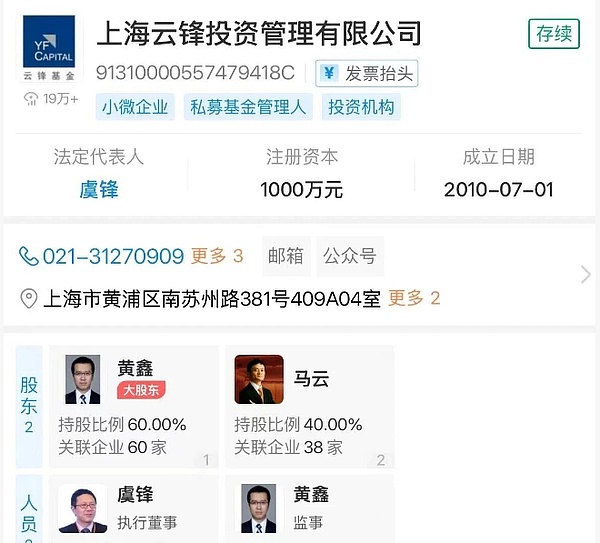 馬云間接投資Ethereum 云鋒金融4400萬美元購入1萬枚ETH