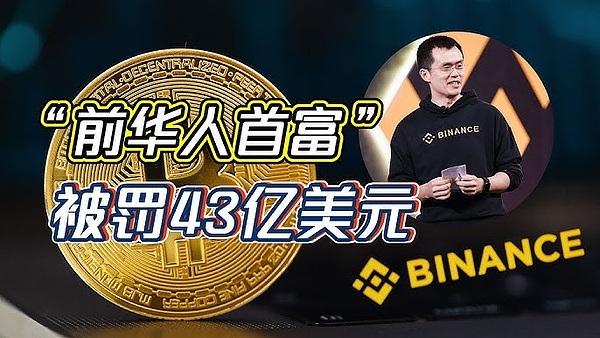 CZ解禁回歸幣安？BNB真的要上天 資訊縮略圖