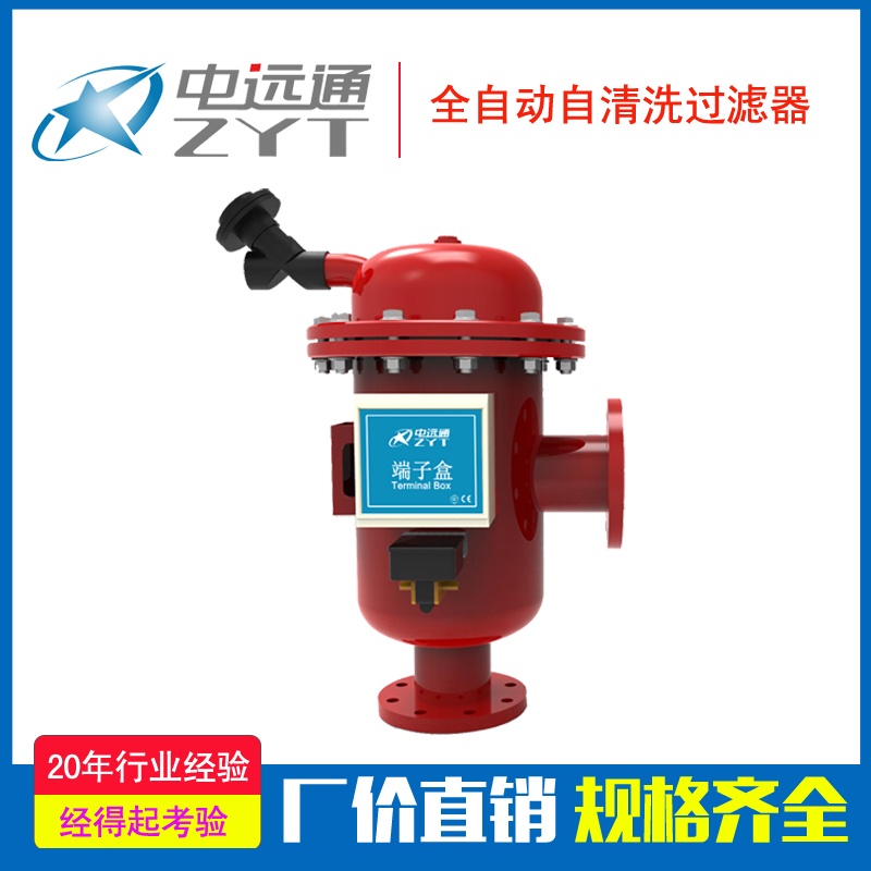 立式自清洗過(guò)濾器-立式自清洗過(guò)濾器價(jià)格-立式自清洗過(guò)濾器設(shè)備廠家