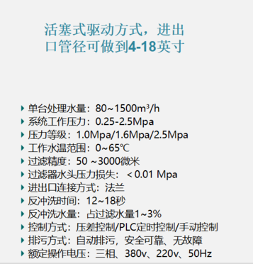吸咀式全自動清洗過濾器過濾精度 吸咀式全自動清洗過濾器過濾精度