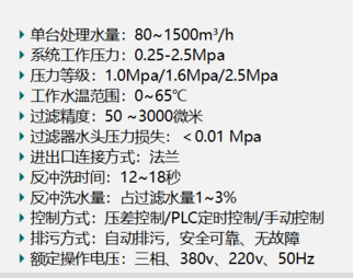 反沖洗過濾器過濾精度