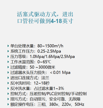 吸吮式自清洗過濾器過濾精度 吸吮式自清洗過濾器過濾精度