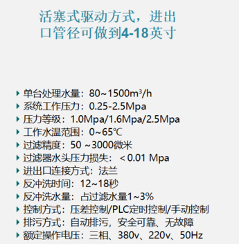 吸吮式自清洗過濾器過濾精度 吸吮式自清洗過濾器過濾精度
