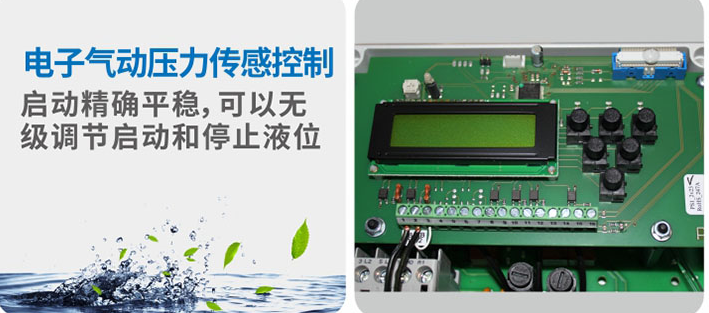 控制系統