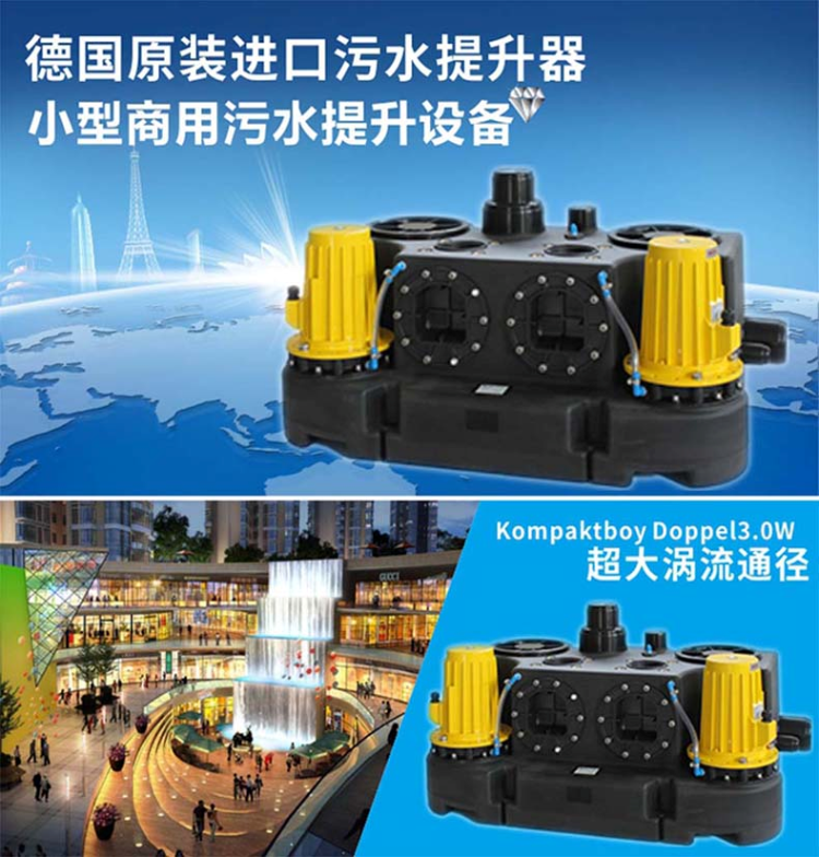 污水提升泵